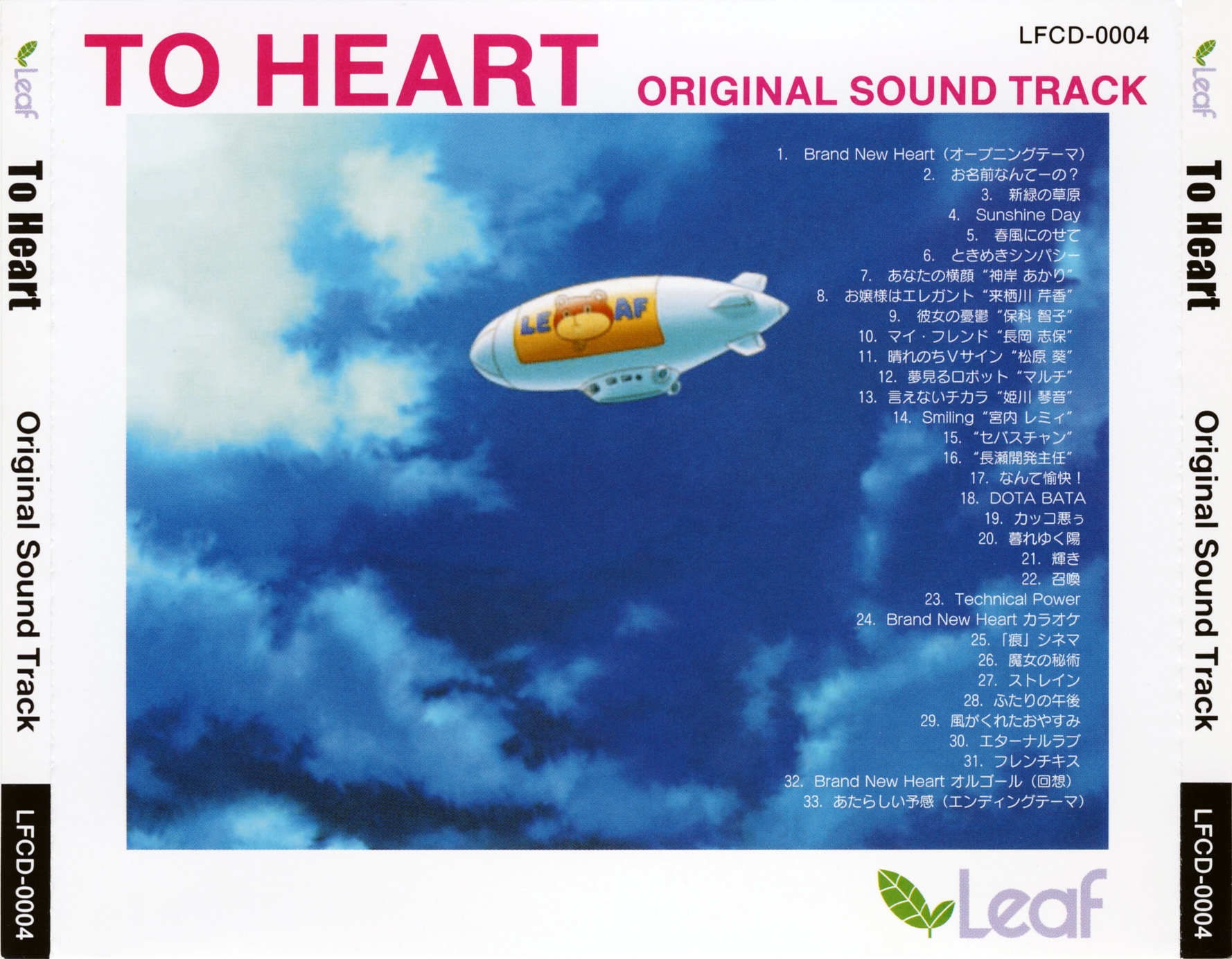 To Heart Original Sound Track (1997) MP3 - Download To Heart